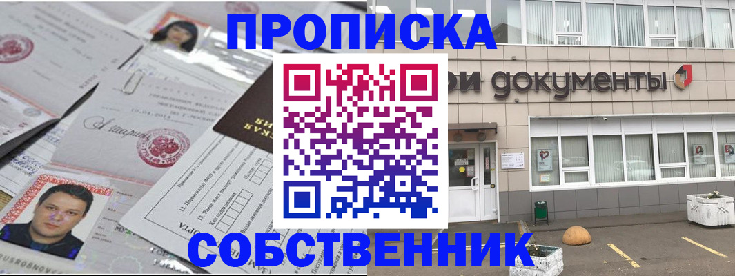 где прописаться в Урюпинске