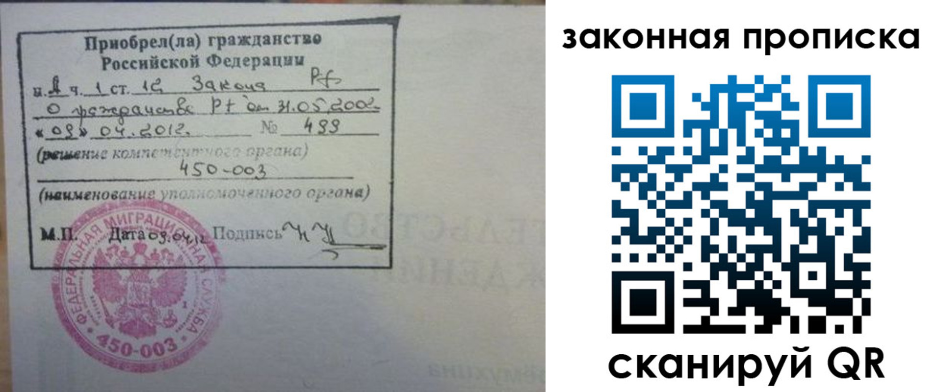 прописка паспорт в Урюпинске