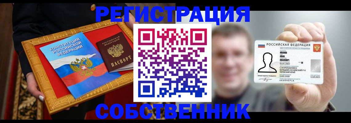 найти адрес прописки в Урюпинске