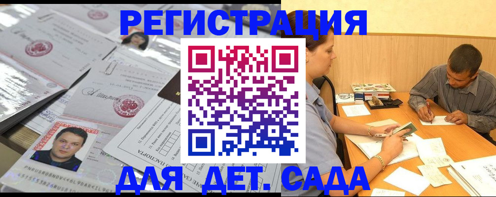 прописка гарантия в Урюпинске