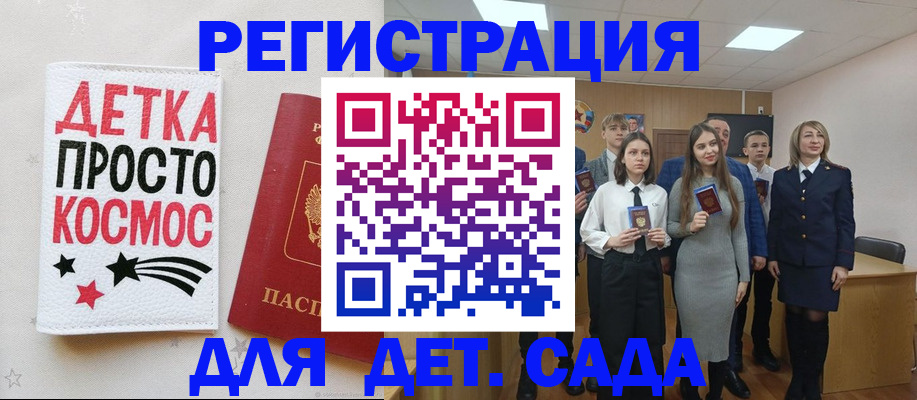 регистрация для школы в Урюпинске
