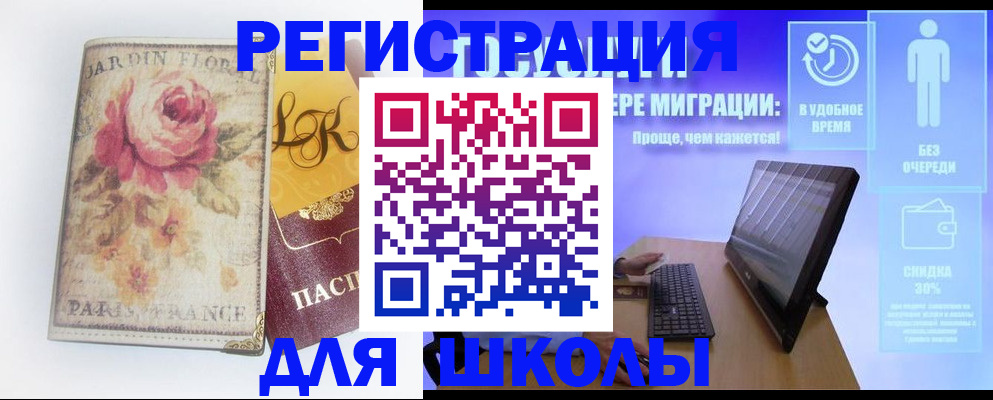 временная регистрация законно в Урюпинске