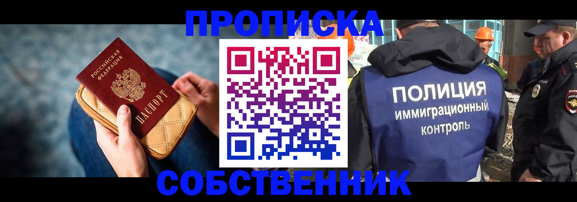 временная регистрация законно в Урюпинске