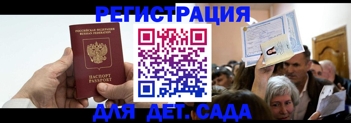 временная регистрация гарантия в Урюпинске