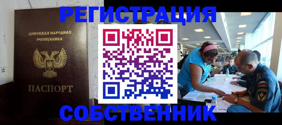 прописка для кредита в Урюпинске