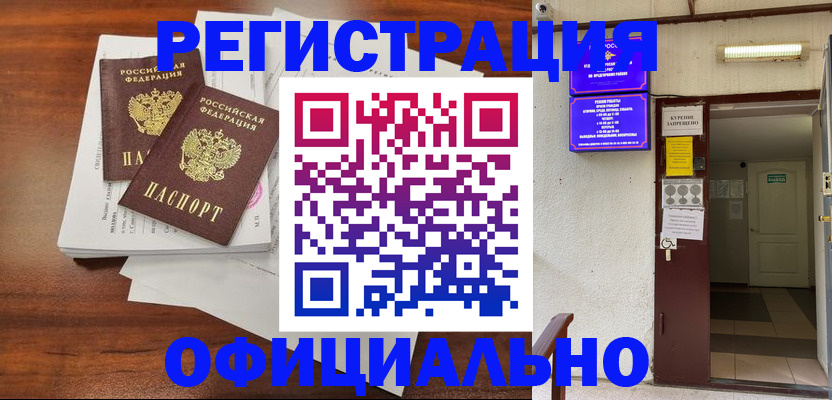 прописка для кредита в Урюпинске