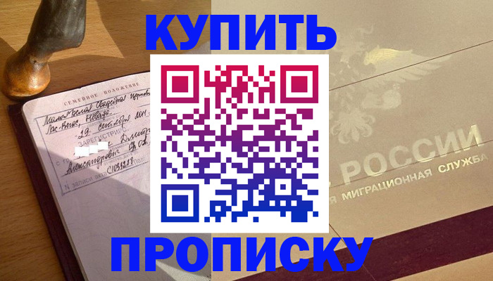 временная регистрация законно в Урюпинске