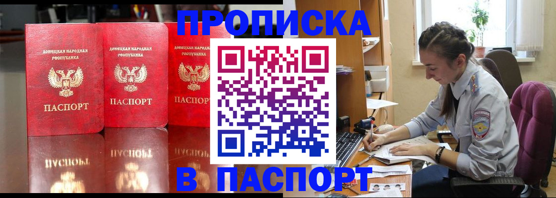 прописка для кредита в Урюпинске