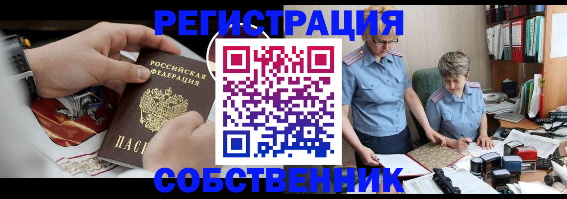 миграционный учет в Урюпинске