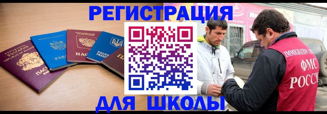 прописка в Урюпинске