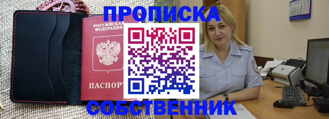 временная регистрация в квартире в Урюпинске